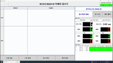 아이앤티 REAR ID 카메라 검사기
